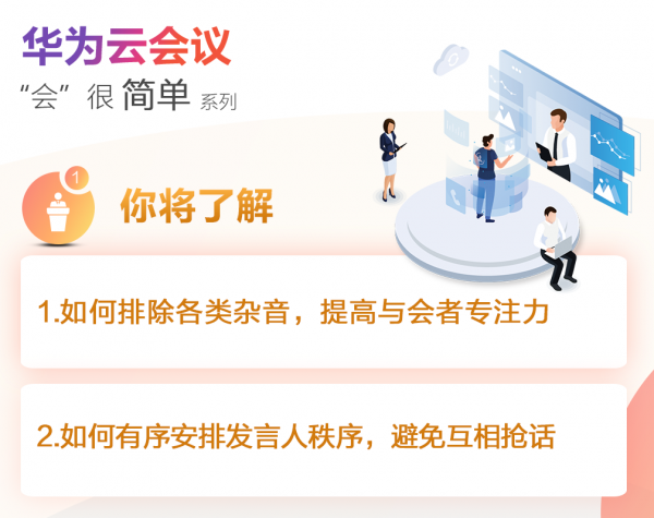 秩序井然！專業會控將大型會議安排得明明白白