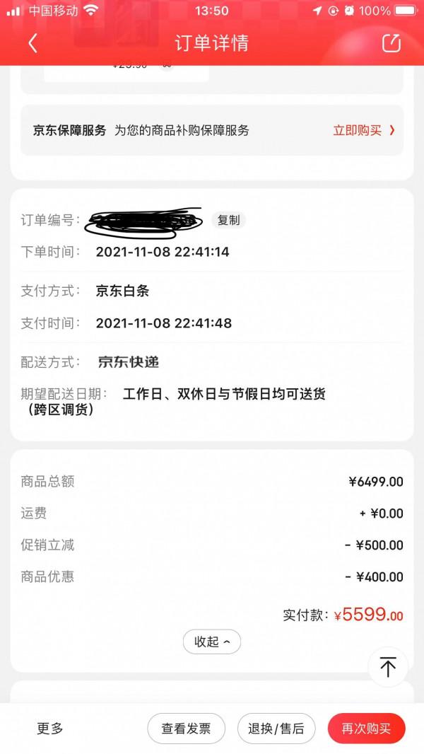 京東同人不同價 京東同人不同價