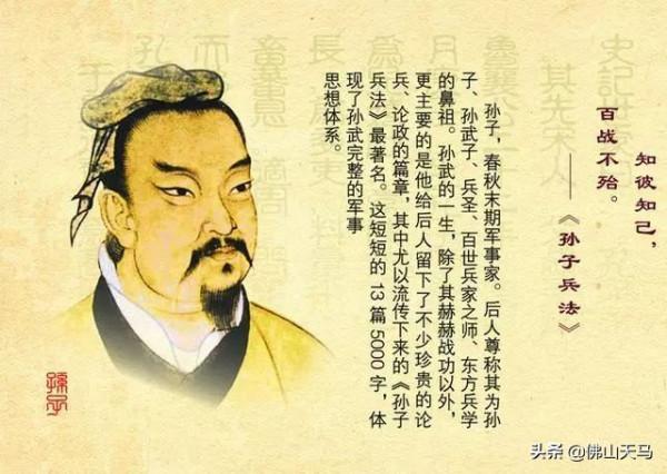 《孫子兵法》十三篇中英文解讀-計篇3 《孫子兵法》十三篇中英文解讀-計篇3