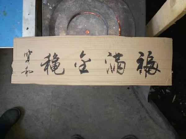 書法欣賞第49篇 書法欣賞第49篇