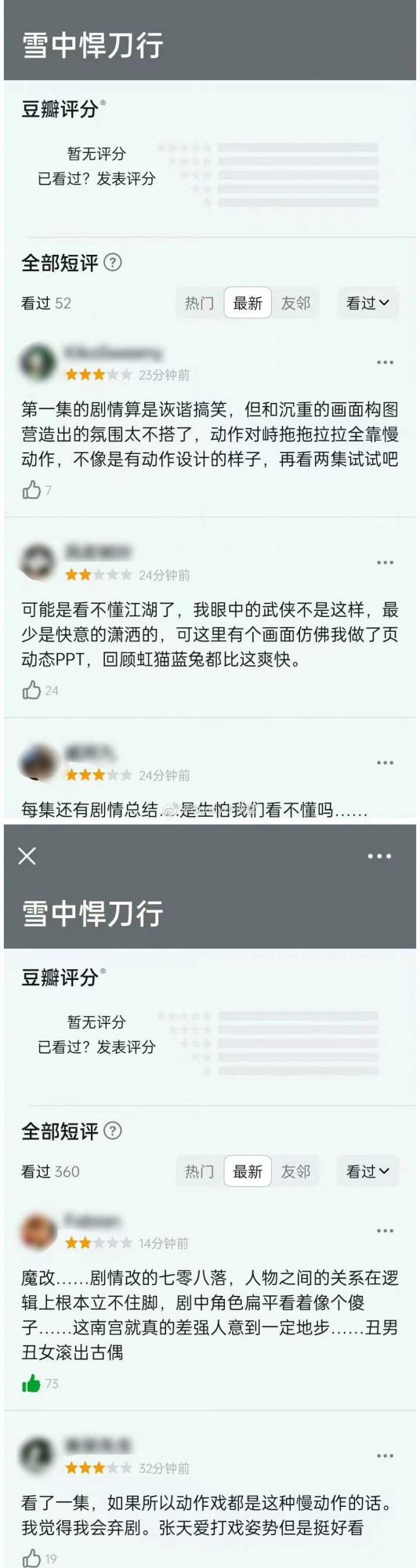 《雪中悍刀行》撲街，楊紫和迪麗熱巴也被“行”字拖累了？