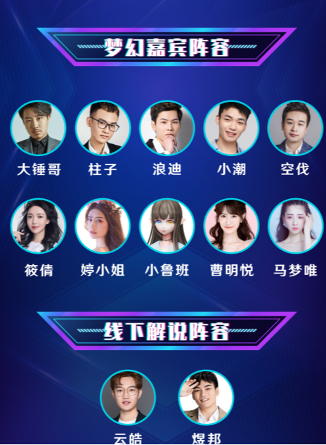 被遺忘的觸手直播又“活”了，招牌主播齊聚，青春回來了