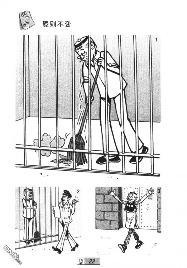 經典漫畫老夫子短篇 卷055 經典漫畫老夫子短篇 卷055