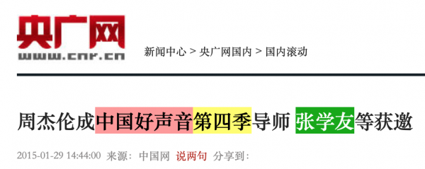 拒絕《中國好聲音》和《我是歌手》，張學友為何連春晚也不參加？