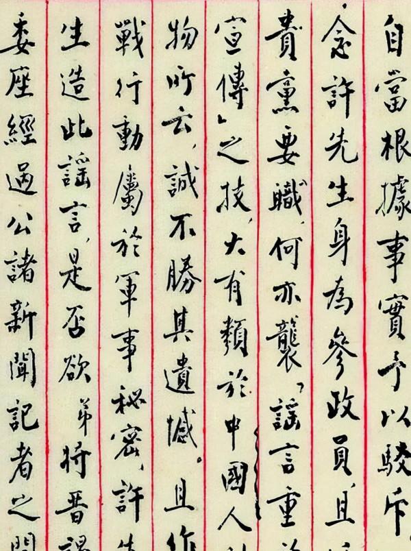 周恩來致淮南先生的信,小楷竟如此驚豔,個性強,晉唐韻,明清風 周恩來致淮南先生的信,小楷竟如此驚豔,個性強,晉唐韻,明清風