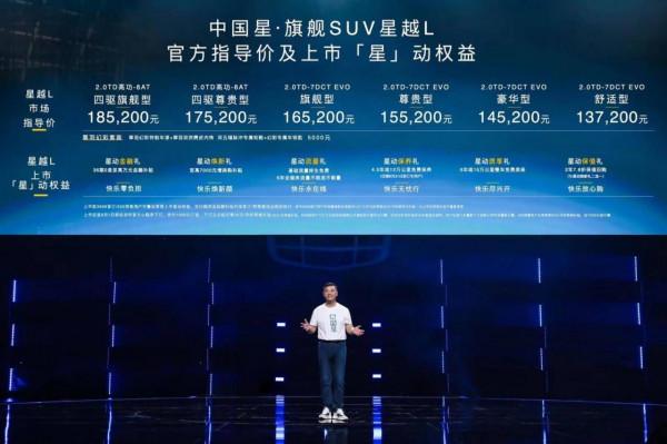 吉利星越L買哪款？首推兩驅旗艦型 更大更豪華 你想要的它都有