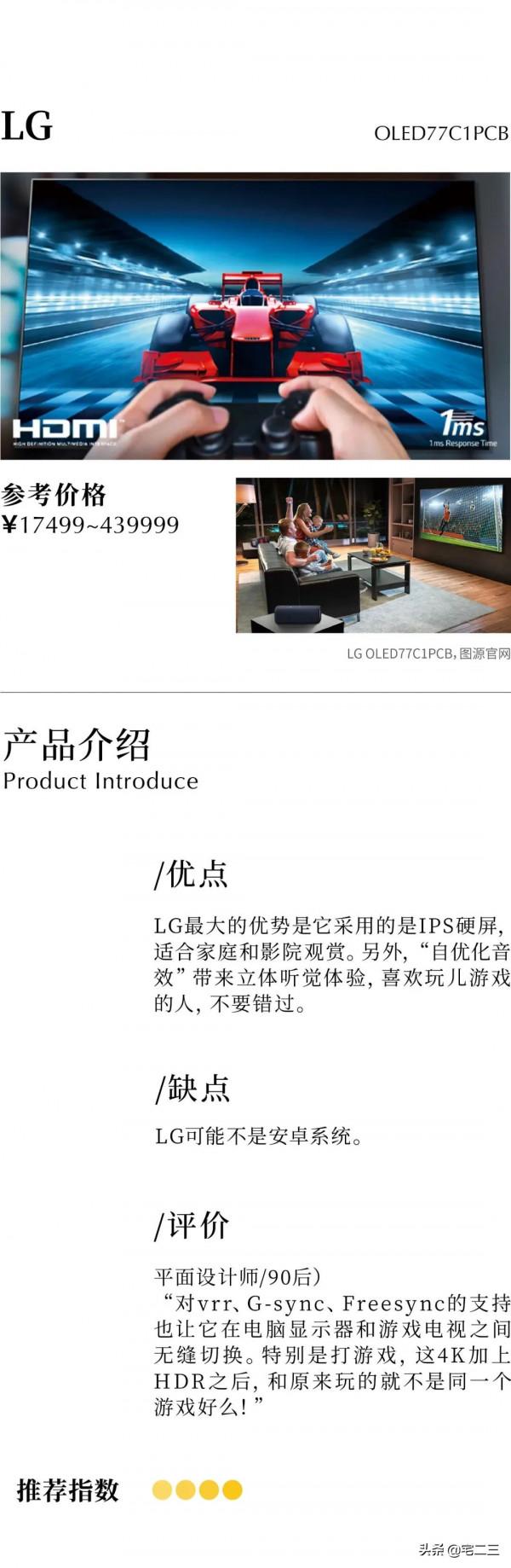 電視VS投影，誰是必需？