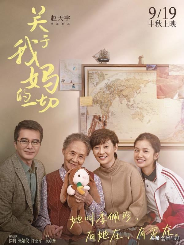 幾家歡喜幾家憂，中秋檔多部電影票房不及預期，槽點比看點多