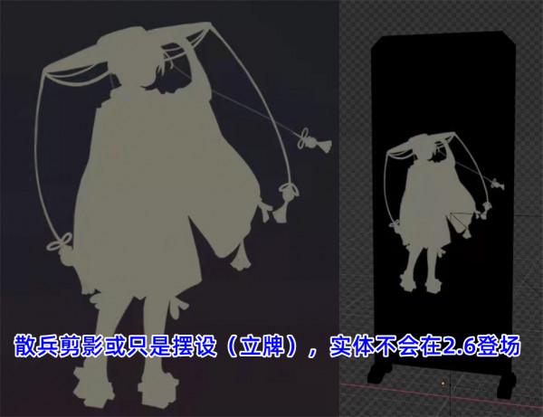 原神：散兵剪影或只是擺件，層巖新怪帶額外草抗，草元素要來了？