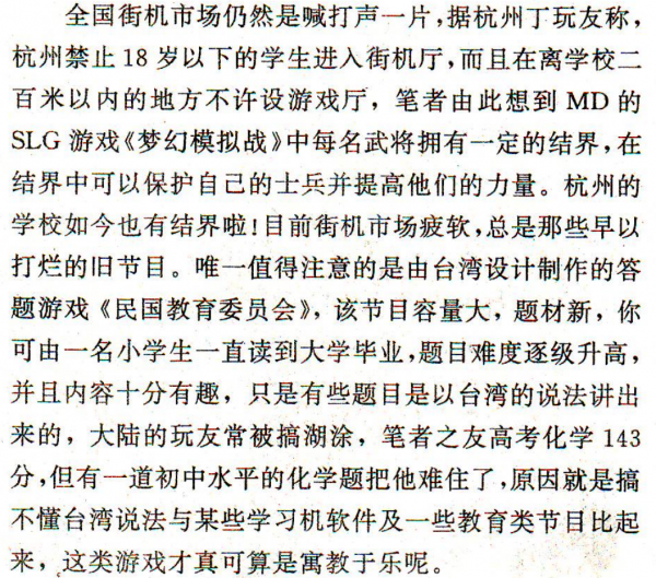 電軟回憶錄:90年代崛起的格鬥遊戲,多少叱吒風雲的遊戲銷聲匿跡 電軟回憶錄:90年代崛起的格鬥遊戲,多少叱吒風雲的遊戲銷聲匿跡
