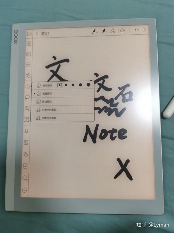 重度閱讀愛好者，文石Note X個人使用體驗