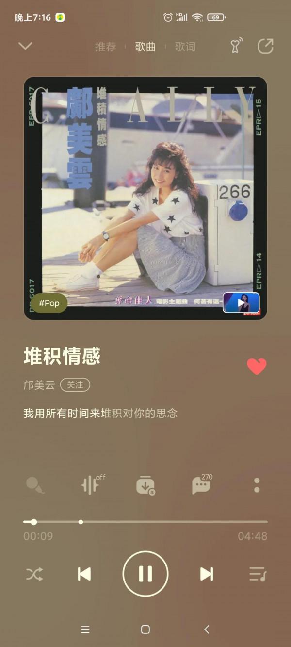 85後,吐血珍藏2021年度歌單10首(不會讓你失望) 85後,吐血珍藏2021年度歌單10首(不會讓你失望)