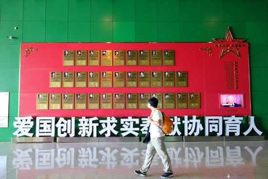 科學家精神鑄就國家脊樑 科學家精神鑄就國家脊樑
