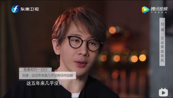 從一夜爆紅到&OpenCurlyDoubleQuote;銷聲匿跡&rdquo;，劉謙到底經歷了什麼？