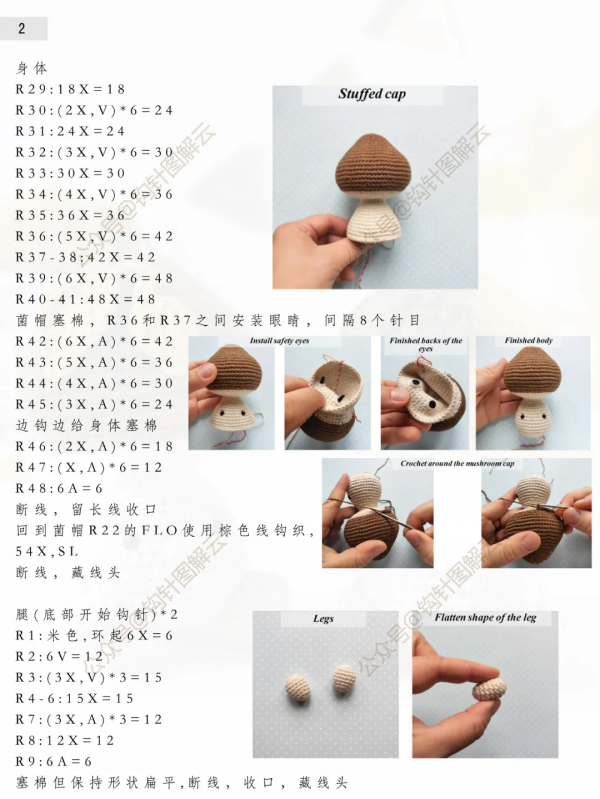 鉤針圖解|魔性蘑菇寶寶家居擺件,車載的感覺好像也不錯? 鉤針圖解|魔性蘑菇寶寶家居擺件,車載的感覺好像也不錯?