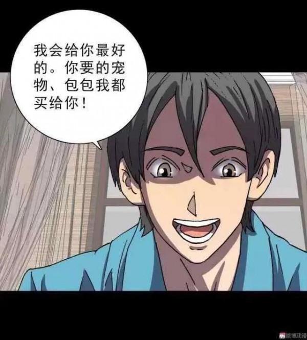 人性漫畫——“捧在手心裡的摯愛”