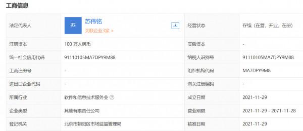 新能源造車部隊新來一成員 新能源造車部隊新來一成員