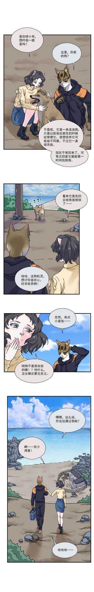 （漫畫）我的胃有病，它想撐死我