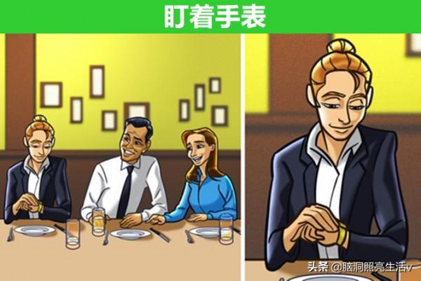 在日常生活中，很多人經常會犯的9個肢體語言錯誤