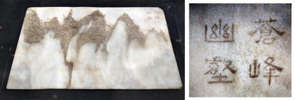 清代大理石“蒼峰幽壑”所演繹出古代文人的隱逸文化