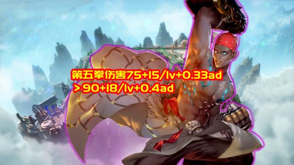 體驗服12.21更新：4英雄調整，達摩傷害增加，雅典娜護盾變厚