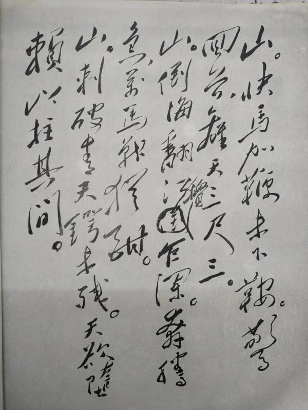 毛主席的三首短令,寫盡紅軍長征的驚險,書法也精妙堪為詞書雙璧 毛主席的三首短令,寫盡紅軍長征的驚險,書法也精妙堪為詞書雙璧