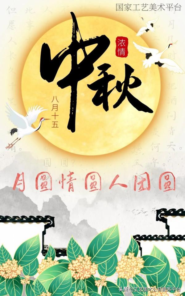 千好萬好事事好,月圓情圓人團圓! 千好萬好事事好,月圓情圓人團圓!