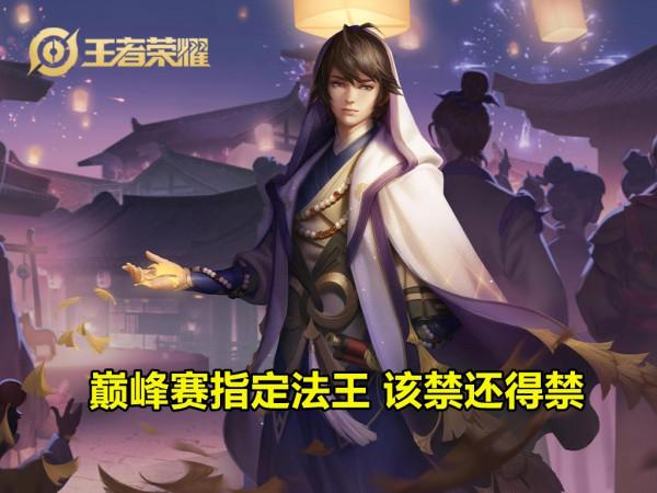 16號正式服實裝：5位英雄降溫，馬超滑步修復，法王弈星再削弱