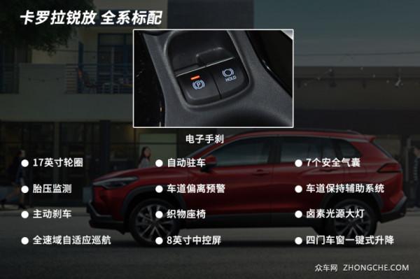 5款車型怎麼選? 卡羅拉銳放購車手冊