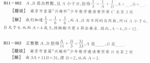 華羅庚金盃數學邀請賽集訓題典(87) 華羅庚金盃數學邀請賽集訓題典(87)