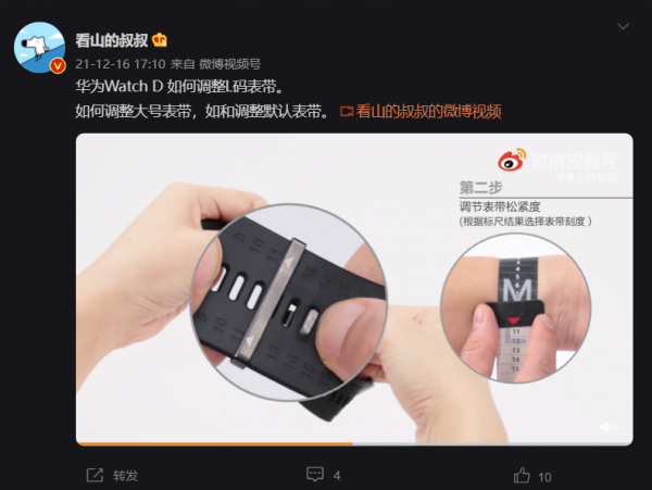 華為 WATCH D 腕部心電血壓記錄儀體驗曝光，可換不同大小氣囊