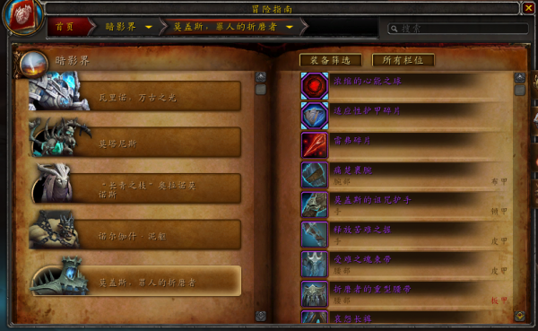 《魔獸世界-9.15統御之鏈》下週大事件「12.30-1.5」