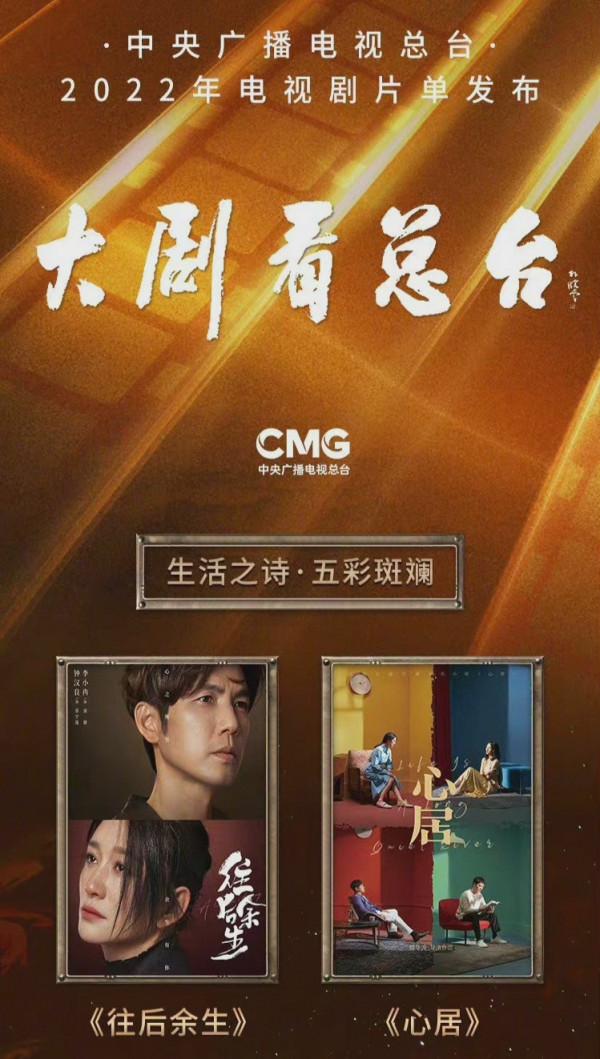 《往後餘生》央八上星將播，鍾漢良李小冉迴歸，年度虐心大劇來襲