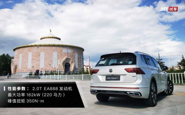 上汽大眾新途觀L青海試駕 中期大改款頗有誠意原創 上汽大眾新途觀L青海試駕 中期大改款頗有誠意原創