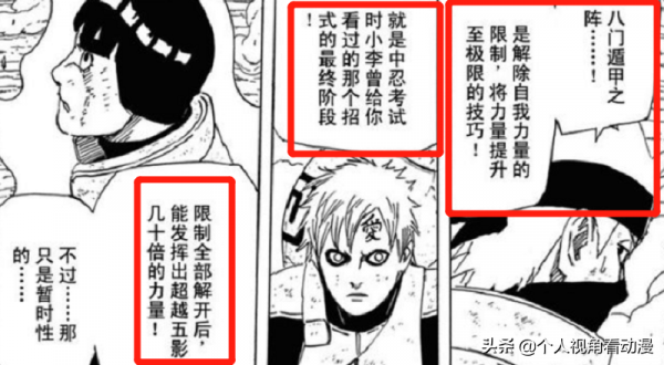 火影忍者:為什麼中忍考試開五門的李洛克,後期卻被雪藏了呢? 火影忍者:為什麼中忍考試開五門的李洛克,後期卻被雪藏了呢?