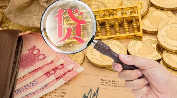 為什麼別人能在銀行借到更多的錢，其實明白這個道理你也可以