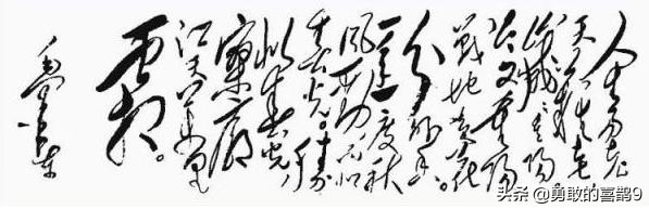 為斯大林賀壽，毛主席寫下8字書法，氣象宏闊