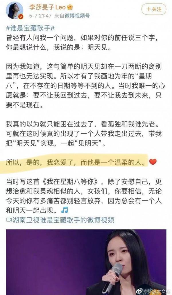 隔壁老樊被爆渣男，李莎旻子知情還能愛下去？這是頂級戀愛腦吧