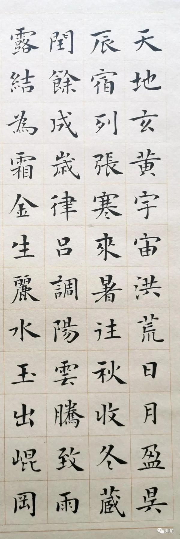 《千字文》是不重複的一千個漢字撰寫的嗎？