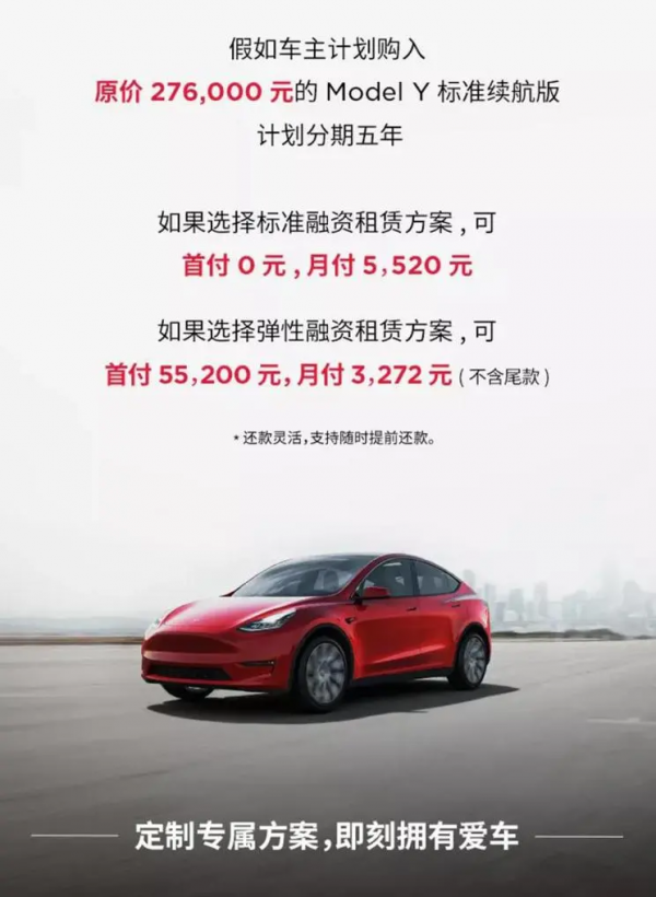 特斯拉推“0首付”購車;GR86確認引進 特斯拉推“0首付”購車;GR86確認引進