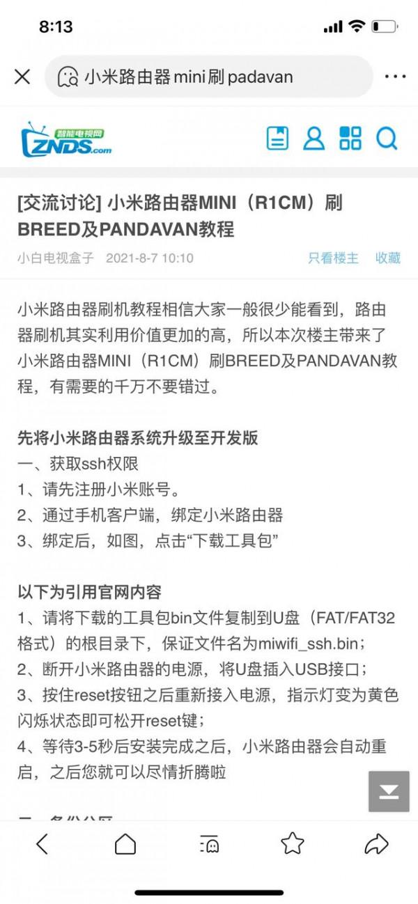 小米路由器mini廢物利用做輕Nas