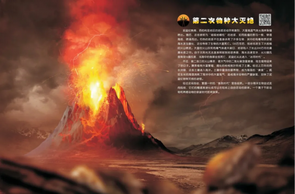 《穿越地球46億年》獲評“2020年度陝西省優秀科普作品”