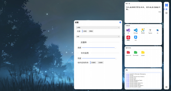 Windows美化,桌面管理工具--ModernBoxes(木函) Windows美化,桌面管理工具--ModernBoxes(木函)