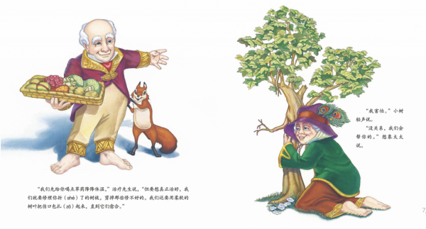 孩子不會寫作文,看繪本《小樹》 孩子不會寫作文,看繪本《小樹》