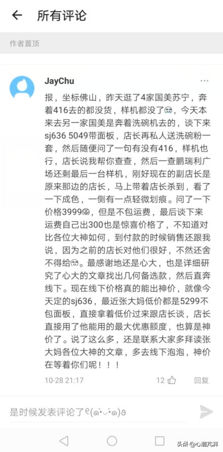 冰箱購買年終解析,心心帶你看10款潛力好機 冰箱購買年終解析,心心帶你看10款潛力好機