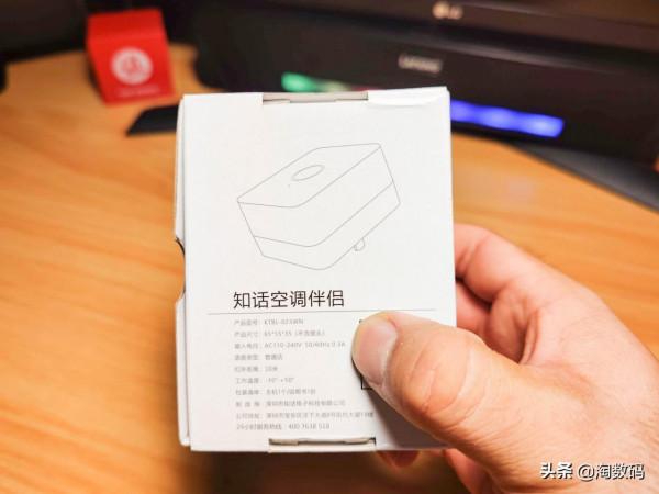 老式舊空調秒變語音控制：19塊錢小盒子免Wifi不聯網一句話就搞定