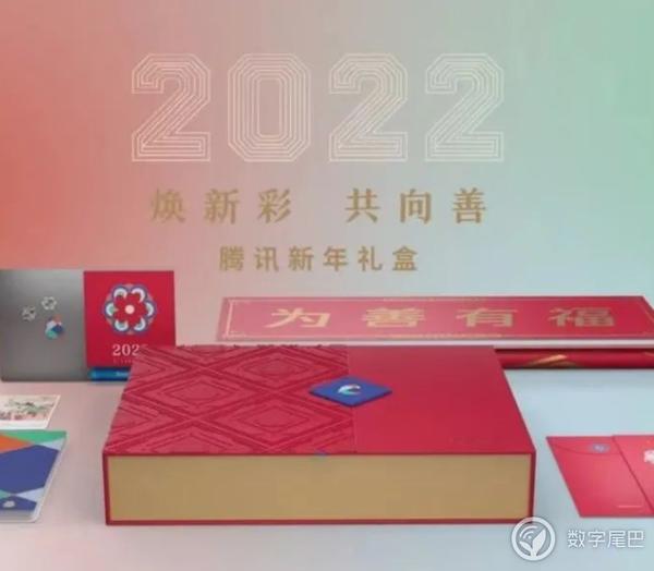 騰訊推出 2022 年新年禮盒：色彩靈感來自敦煌壁畫
