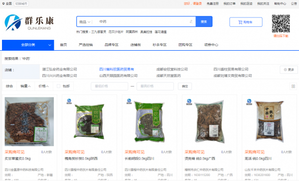 中藥材持續漲價,是可以囤貨了 中藥材持續漲價,是可以囤貨了