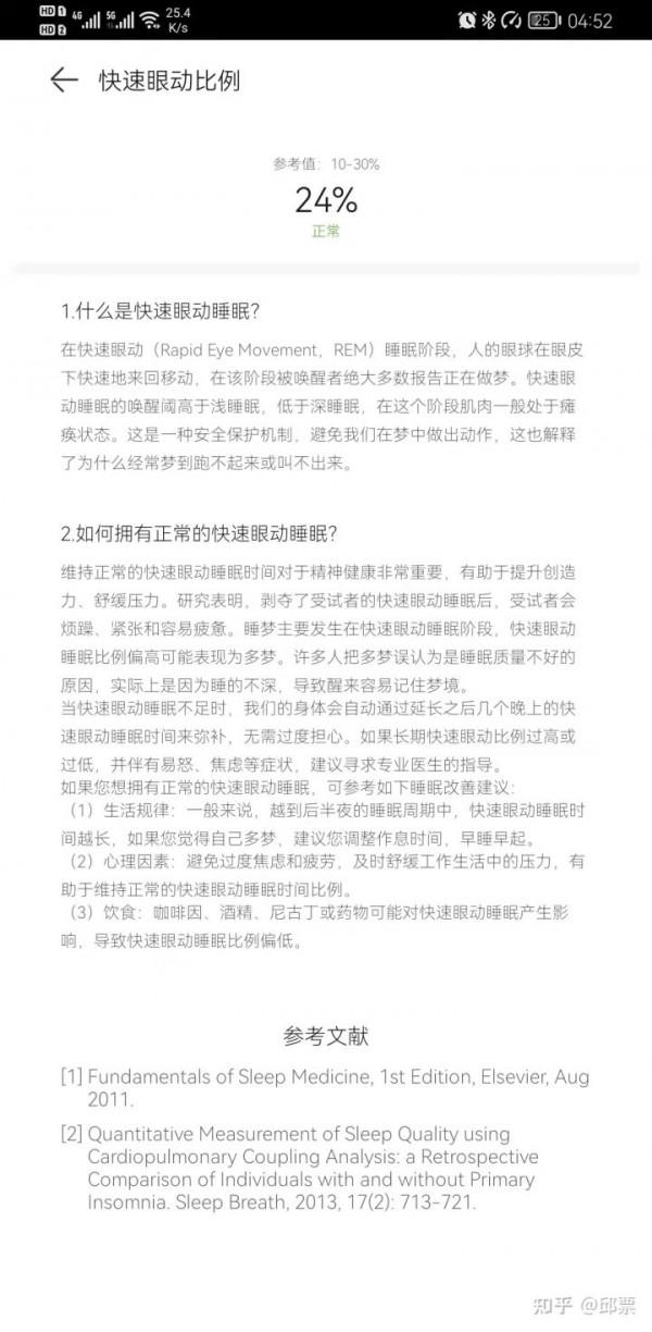 華為的智慧手錶WATCH GT2PRO ECG版究竟值不值得買，實際體驗來說話