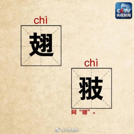 真有意思～看！這些漢字“天生是一對”哦